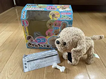 코코 사카다치 시테 개 봉제 인형 SEGA