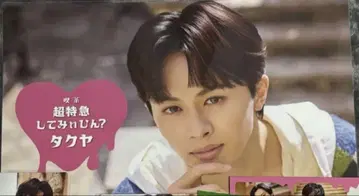 초특급 카페 오사카 4호차 타쿠야 런치 매트 + 덤