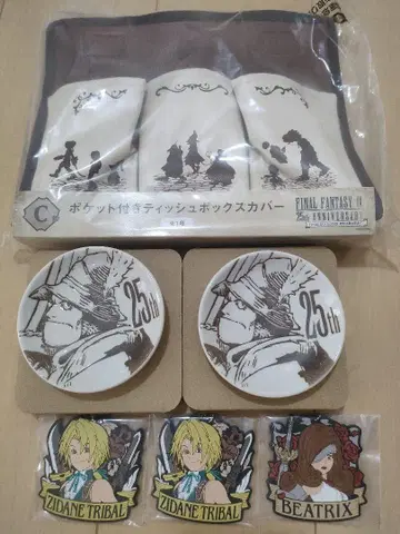 ff9 복권 제일복권 C상 D상 F상 티슈 박스 커버 지탄