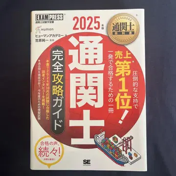 2025 통관사 완전 공략 가이드