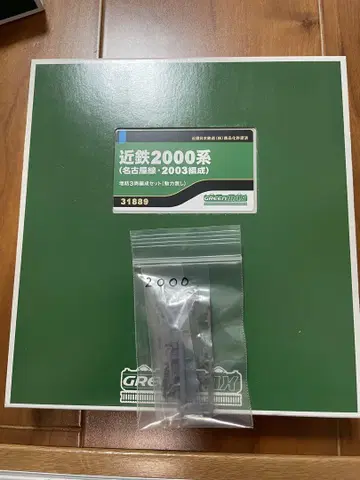 그린맥스 긴테츠 2000계 동력