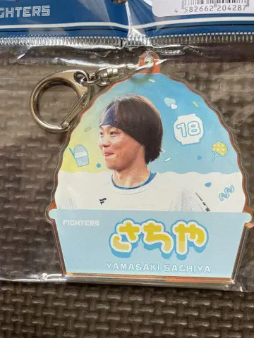 야마자키 후쿠야 키링