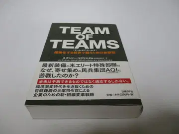TEAM OF TEAMS (팀 오브 팀즈)