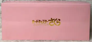 후류 카드캡터 사쿠라 클리어 카드 편 꿈의 지팡이