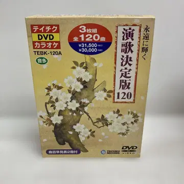 M0714A3P 영원히 빛나는 엔카 결정판 120 DVD 3장 세트