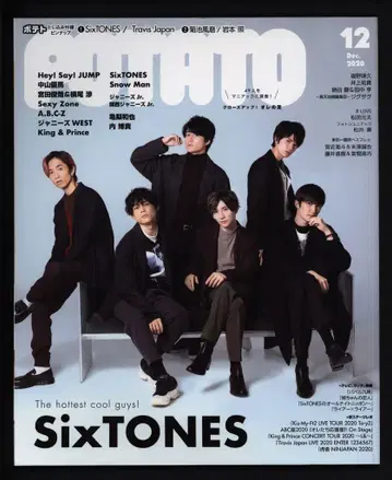 POTATO 20년 12월호