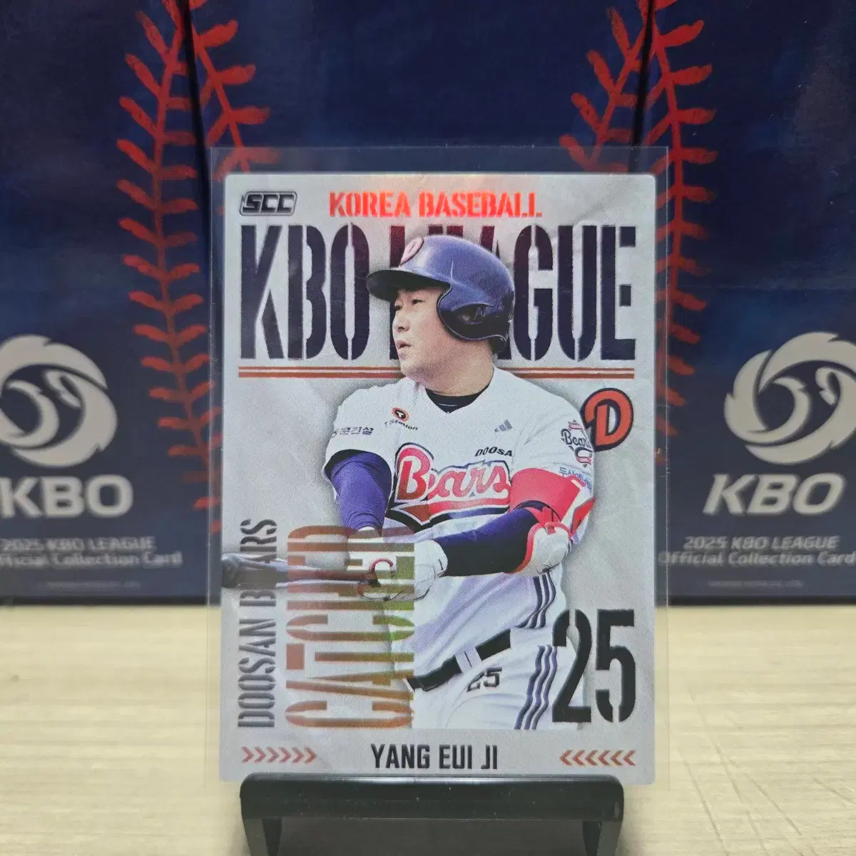 24-25 scc kbo 프리미엄 두산 양의지 홀로카드 판매합니다.