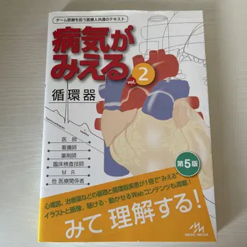 질병을 보는 눈 vol.2 순환기 제5판