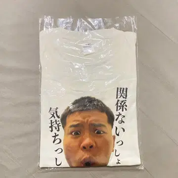 나스카와 텐신, 상관없지 않지? 기분이지? 전, 칸키모 전, 티셔츠