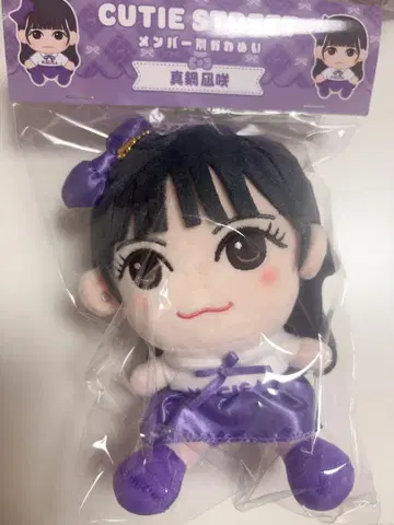 마나베 카제 사키 봉제 인형 치비누이