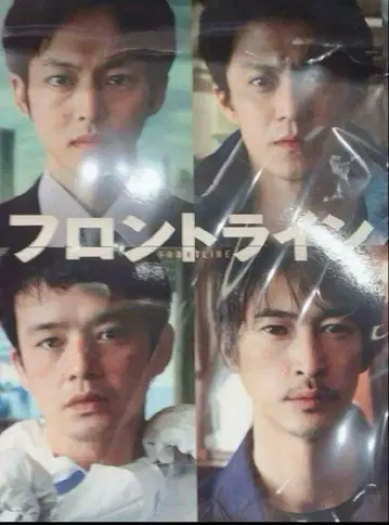 영화 팜플렛 프론트 라인 새상품 미독
