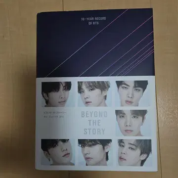 비욘드 더 스토리 BTS 10-YEAR RECORD