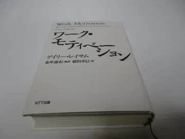 워크 모티베이션