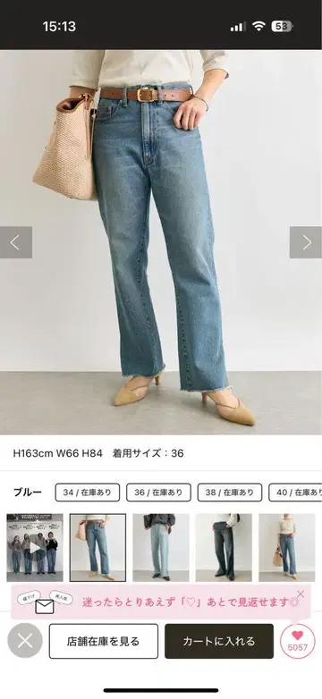 블루 데님 슬림 핏 사이즈 40