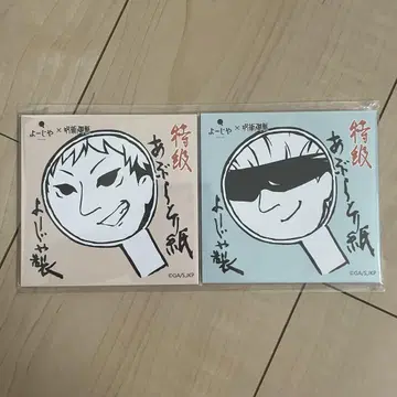 주술회전 요지야 기름 종이 4권 세트