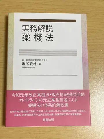 실무 해설 약기법