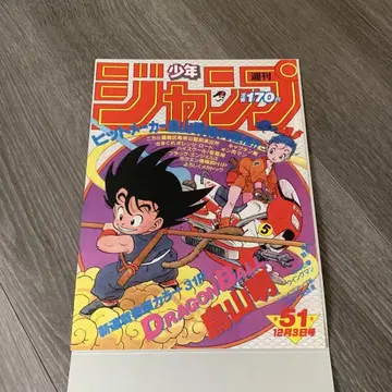 가챠 드래곤볼 포스터 컬렉션 1984년 WJ51호