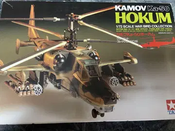 새상품 타미야(이타레리) 1/72 카모프 Ka-50 호캄