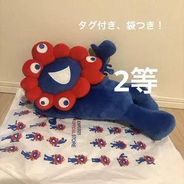 오사카 간사이 엑스포 봉제 인형 복권 2등 누워있는 봉제 인형 중 사이즈