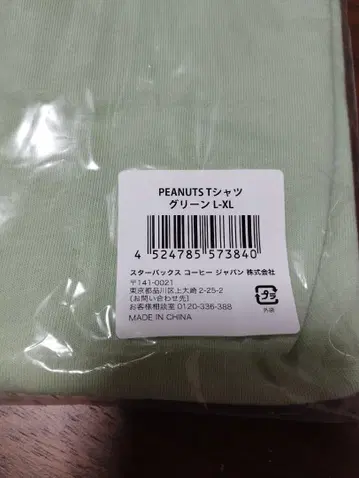 스누피 스타벅스 스벅 콜라보 그린