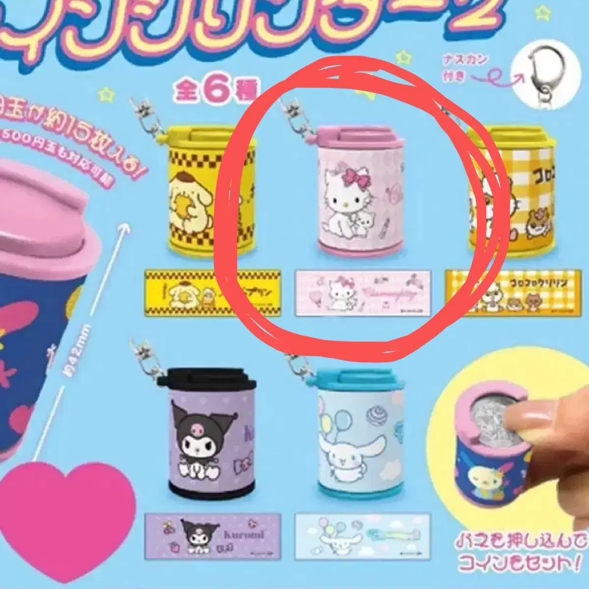 SANRIO | 산리오 [Sealed] Sanrio Coin Cylinder Gacha - Charmmykitty #산리오,#산리오코인 케이스,#산리오코인실린더,#코인실린더,#코인케이스 on Bunjang Global Site.