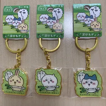 치이카와 (먼작귀) 지역 특산품 키링 사이타마 후카야 파 3개 세트