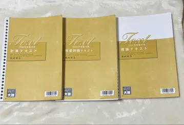 세무사 시험 상속세법 텍스트 자격요건의 오하라 2024년 수험 대책