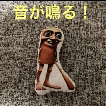 패브릭 소재 웃음 주머니 툰툰툰사후르 이탈리아 브레인 로트 키링
