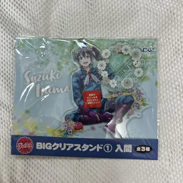 스즈키 이리마 BIG 클리어 스탠드 전 3종