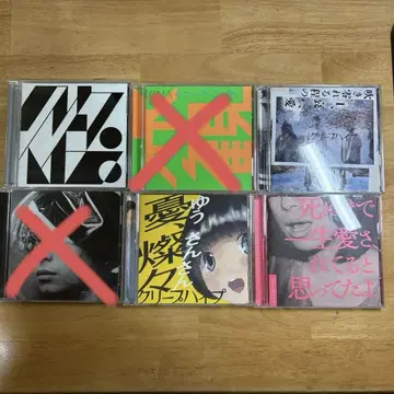 크리프하이프 CD 묶음 판매