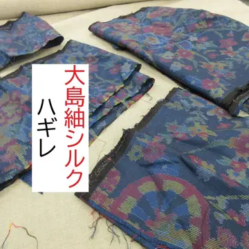 오시마 명주 실크 100% 자투리 직물