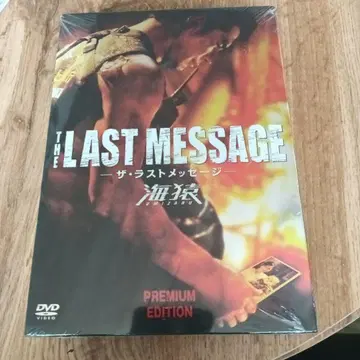 우미자루 LASTMESSAGE 프리미엄 에디션 라스트 메시지
