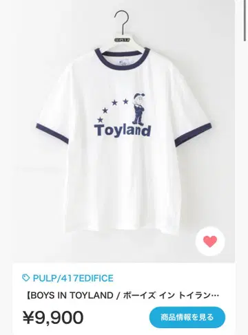 Boys in Toyland 티셔츠 화이트/네이비