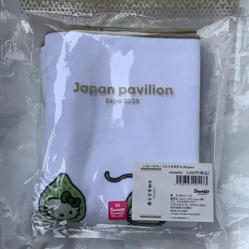 오사카 간사이 엑스포 일본관 헬로키티 Algae 조류 페이스타월