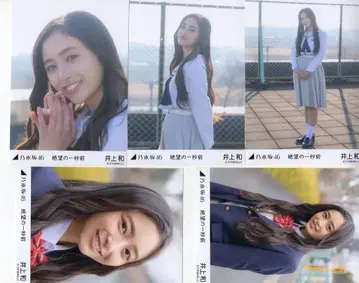 노기자카46 웹샵 한정판 이노우에 카즈 절망의 1초 전 MV 5장 컴프