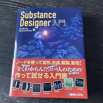 Substance Designer 입문