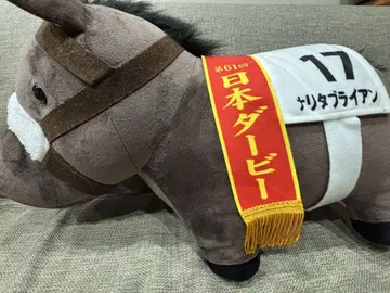나리타브라이언 봉제 인형 번호 17