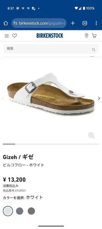 Billiken Gizeh 화이트 플립플랍 빌리켄