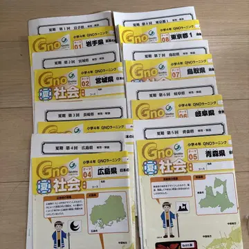 Gnoble 4년 사회 텍스트 여름 강좌 GNO 러닝