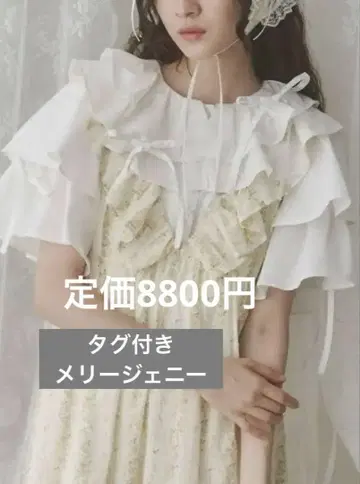 frill 티어드 블라우스 화이트 메리 제니