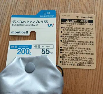 mont-bell 선블록 엄브렐라 55 미사용 새상품