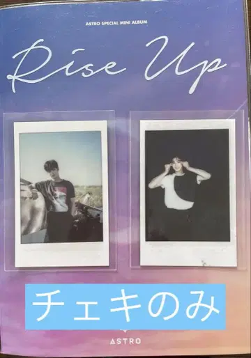 ASTRO Rise Up 차우누 폴라로이드