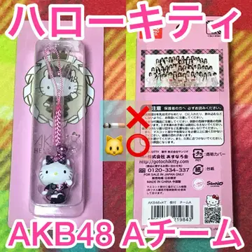 지역 키티 헬로키티 AKB48 콜라보 키링 스트랩