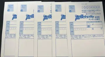성우 그랑프리 2025년 8월호 설문조사 엽서 5장 세트