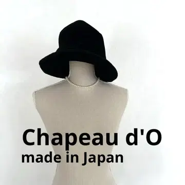 Chapeau d'O 새상품급 울 모자 57.5cm