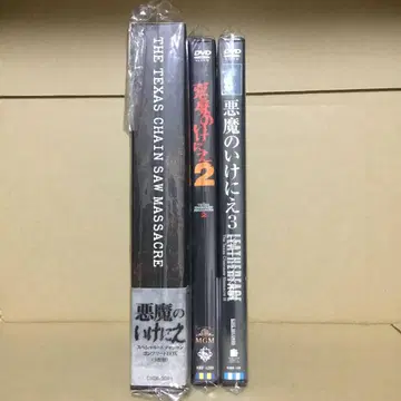 악마의 제물 DVD 4 작품
