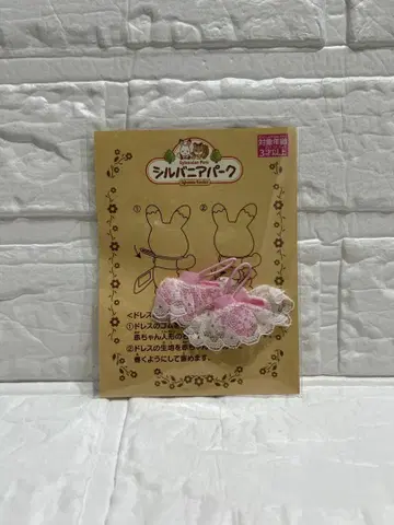 실바니안 패밀리 옷 갈아입기 레이스 포함 썸머 드레스