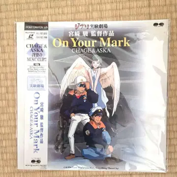 On Your Mark 미야자키 하야오 감독 지브리 실험 극장