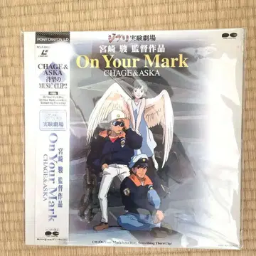 On Your Mark 미야자키 하야오 감독 지브리 실험 극장