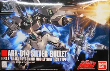 반다이 HGUC 1/144 기동전사 건담 UC MSV 실바 바레토 170